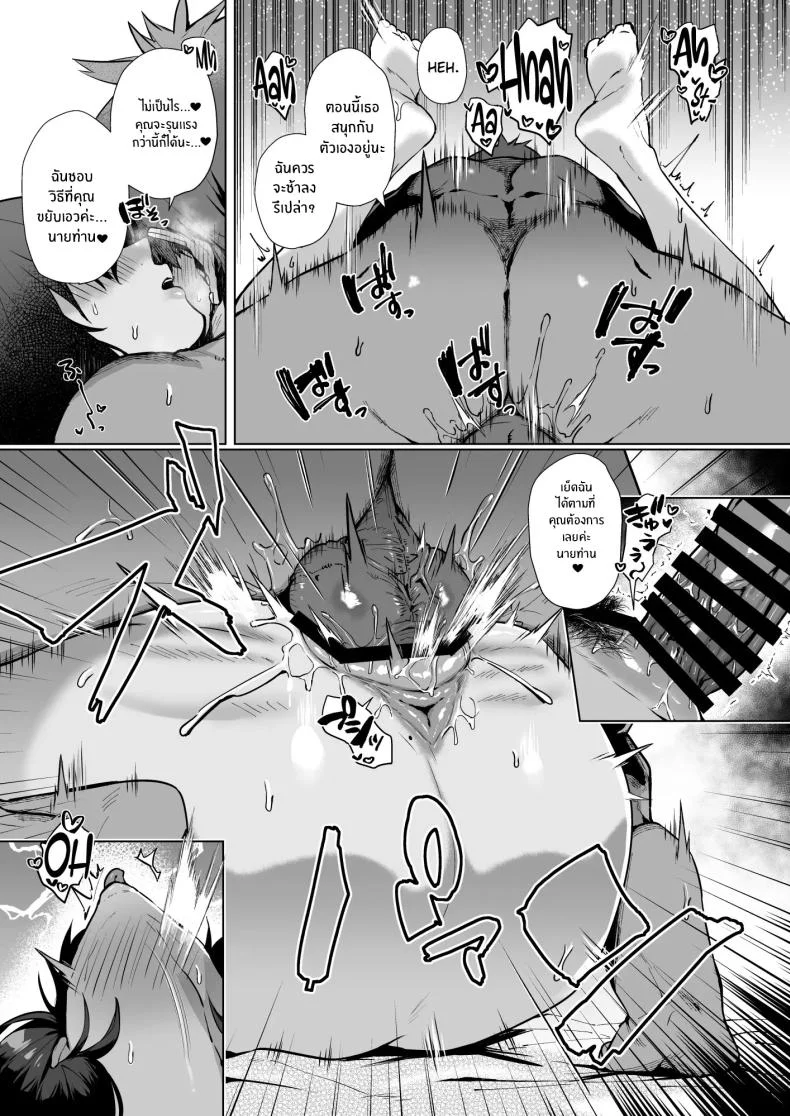 เป็นฉันดีเเล้วใช่มั้ย[Shirasu Latte (Shirasu)] Nekura de Jimi demo Ii desu ka Is a Gloomy Plain Jane Okay With Youเป็นฉันดีเเล้วใช่มั้ย 2 หน้า 14