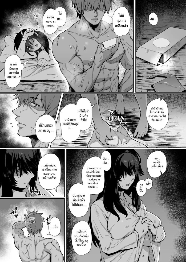 เป็นฉันดีเเล้วใช่มั้ย[Shirasu Latte (Shirasu)] Nekura de Jimi demo Ii desu ka Is a Gloomy Plain Jane Okay With Youเป็นฉันดีเเล้วใช่มั้ย 2 หน้า 24