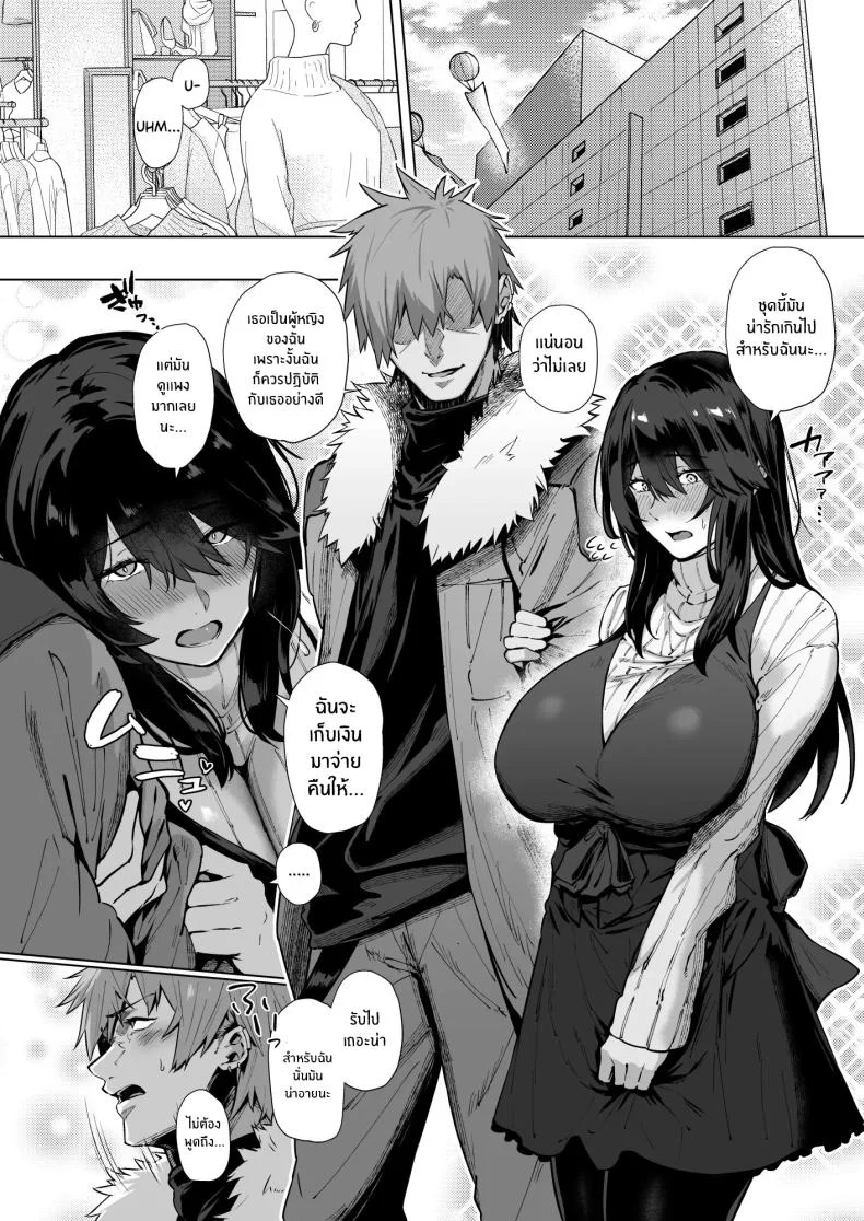 เป็นฉันดีเเล้วใช่มั้ย[Shirasu Latte (Shirasu)] Nekura de Jimi demo Ii desu ka Is a Gloomy Plain Jane Okay With Youเป็นฉันดีเเล้วใช่มั้ย 2 หน้า 25