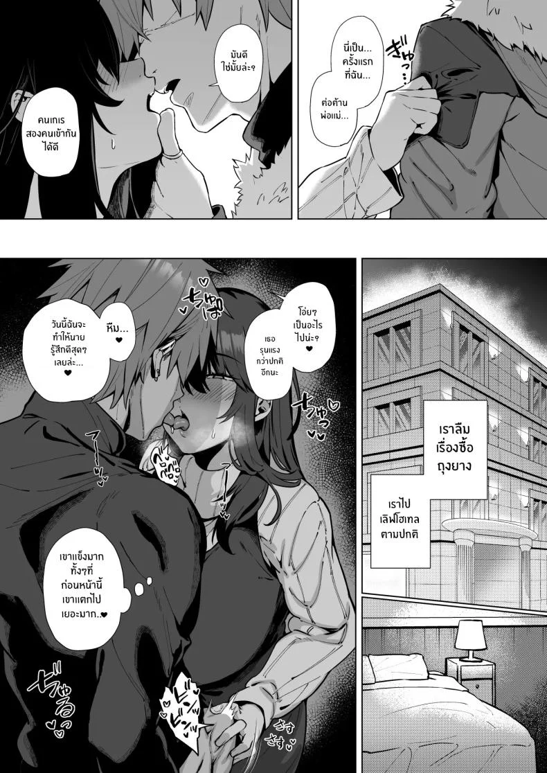 เป็นฉันดีเเล้วใช่มั้ย[Shirasu Latte (Shirasu)] Nekura de Jimi demo Ii desu ka Is a Gloomy Plain Jane Okay With Youเป็นฉันดีเเล้วใช่มั้ย 2 หน้า 28