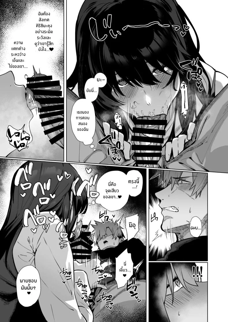 เป็นฉันดีเเล้วใช่มั้ย[Shirasu Latte (Shirasu)] Nekura de Jimi demo Ii desu ka Is a Gloomy Plain Jane Okay With Youเป็นฉันดีเเล้วใช่มั้ย 2 หน้า 30
