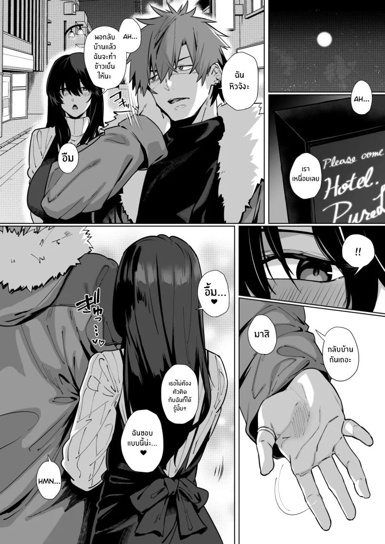 เป็นฉันดีเเล้วใช่มั้ย[Shirasu Latte (Shirasu)] Nekura de Jimi demo Ii desu ka Is a Gloomy Plain Jane Okay With Youเป็นฉันดีเเล้วใช่มั้ย 2 หน้า 39