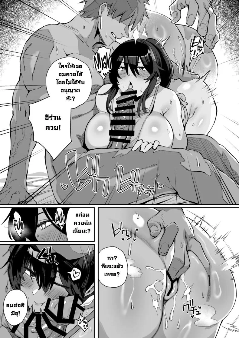 เป็นฉันดีเเล้วใช่มั้ย[Shirasu Latte (Shirasu)] Nekura de Jimi demo Ii desu ka Is a Gloomy Plain Jane Okay With Youเป็นฉันดีเเล้วใช่มั้ย 3 หน้า 6