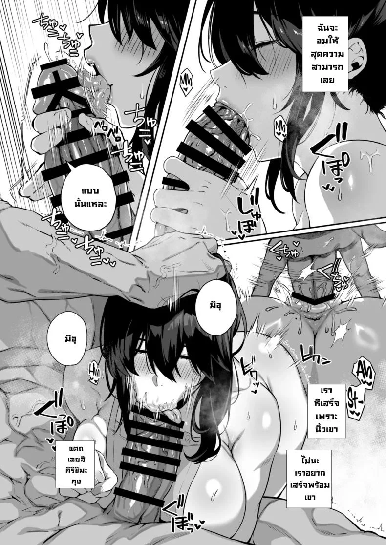 เป็นฉันดีเเล้วใช่มั้ย[Shirasu Latte (Shirasu)] Nekura de Jimi demo Ii desu ka Is a Gloomy Plain Jane Okay With Youเป็นฉันดีเเล้วใช่มั้ย 3 หน้า 7