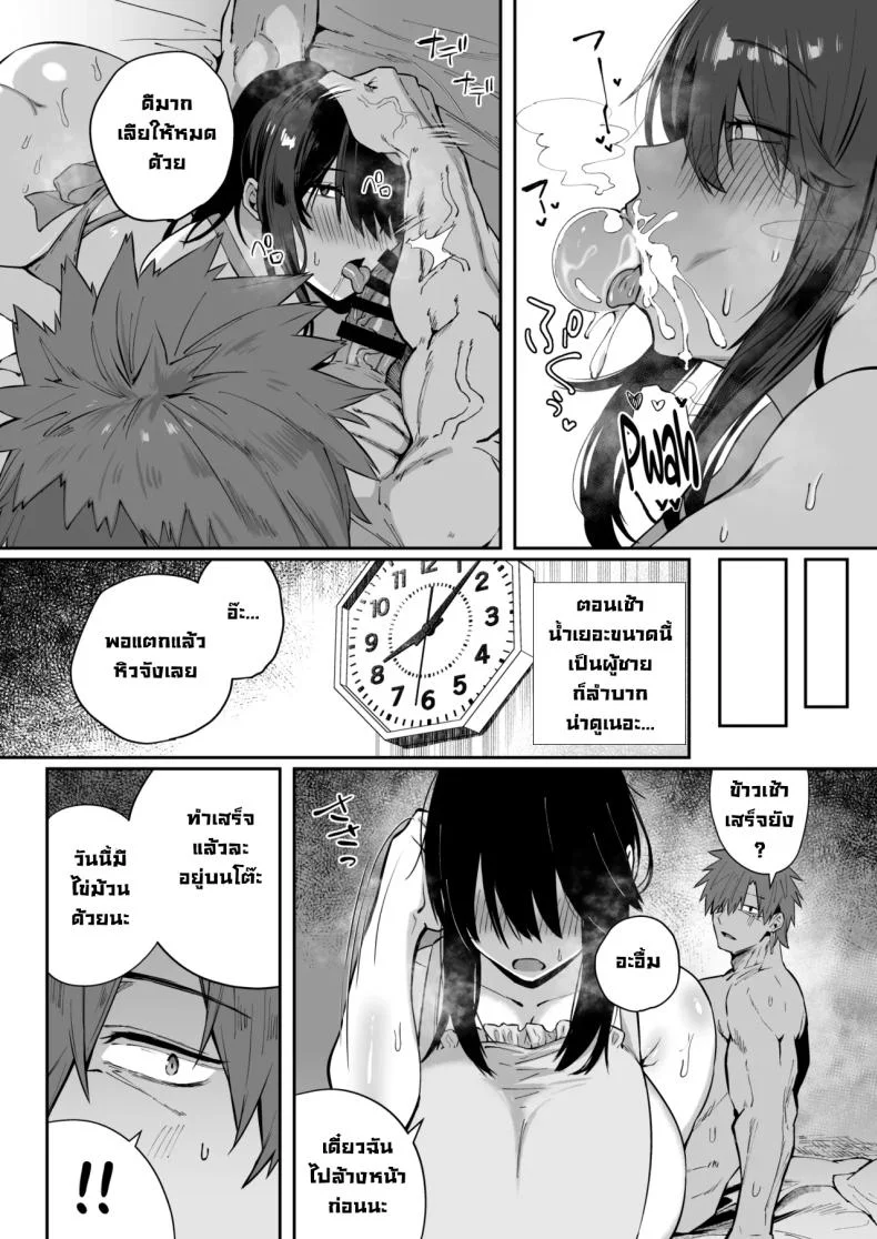 เป็นฉันดีเเล้วใช่มั้ย[Shirasu Latte (Shirasu)] Nekura de Jimi demo Ii desu ka Is a Gloomy Plain Jane Okay With Youเป็นฉันดีเเล้วใช่มั้ย 3 หน้า 9