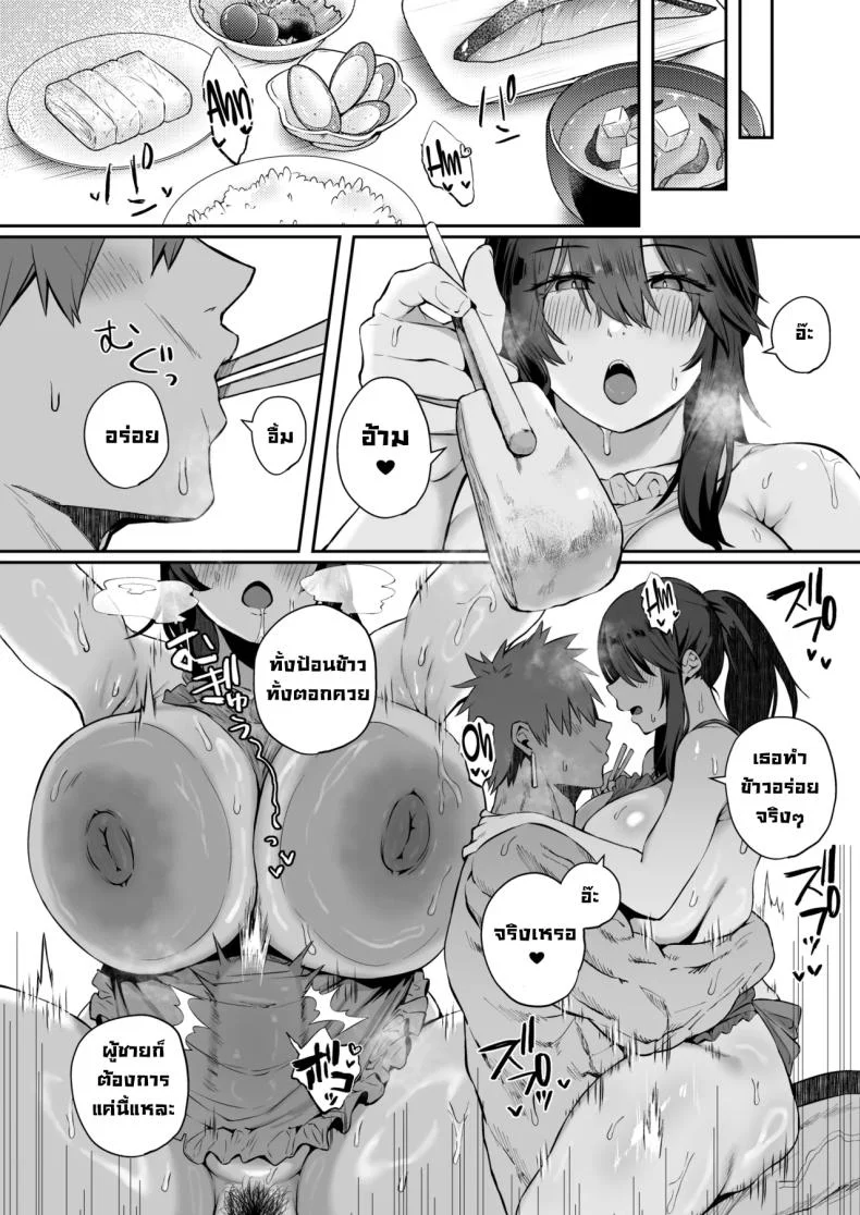 เป็นฉันดีเเล้วใช่มั้ย[Shirasu Latte (Shirasu)] Nekura de Jimi demo Ii desu ka Is a Gloomy Plain Jane Okay With Youเป็นฉันดีเเล้วใช่มั้ย 3 หน้า 11