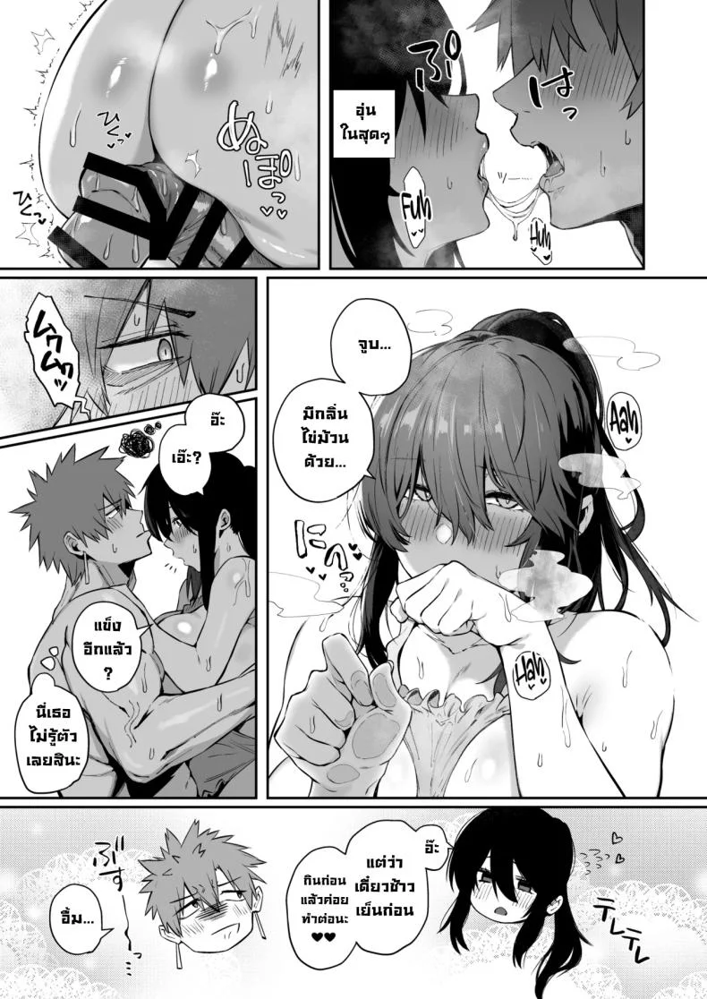 เป็นฉันดีเเล้วใช่มั้ย[Shirasu Latte (Shirasu)] Nekura de Jimi demo Ii desu ka Is a Gloomy Plain Jane Okay With Youเป็นฉันดีเเล้วใช่มั้ย 3 หน้า 14