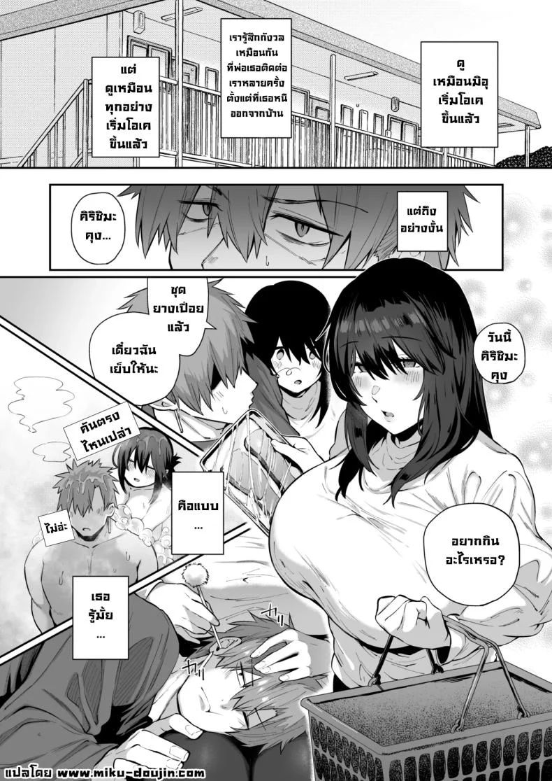 เป็นฉันดีเเล้วใช่มั้ย[Shirasu Latte (Shirasu)] Nekura de Jimi demo Ii desu ka Is a Gloomy Plain Jane Okay With Youเป็นฉันดีเเล้วใช่มั้ย 3 หน้า 15