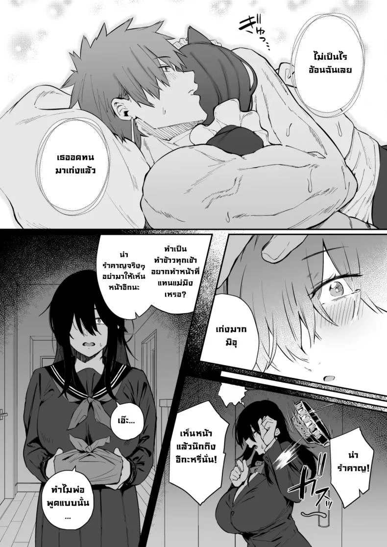 เป็นฉันดีเเล้วใช่มั้ย[Shirasu Latte (Shirasu)] Nekura de Jimi demo Ii desu ka Is a Gloomy Plain Jane Okay With Youเป็นฉันดีเเล้วใช่มั้ย 3 หน้า 27
