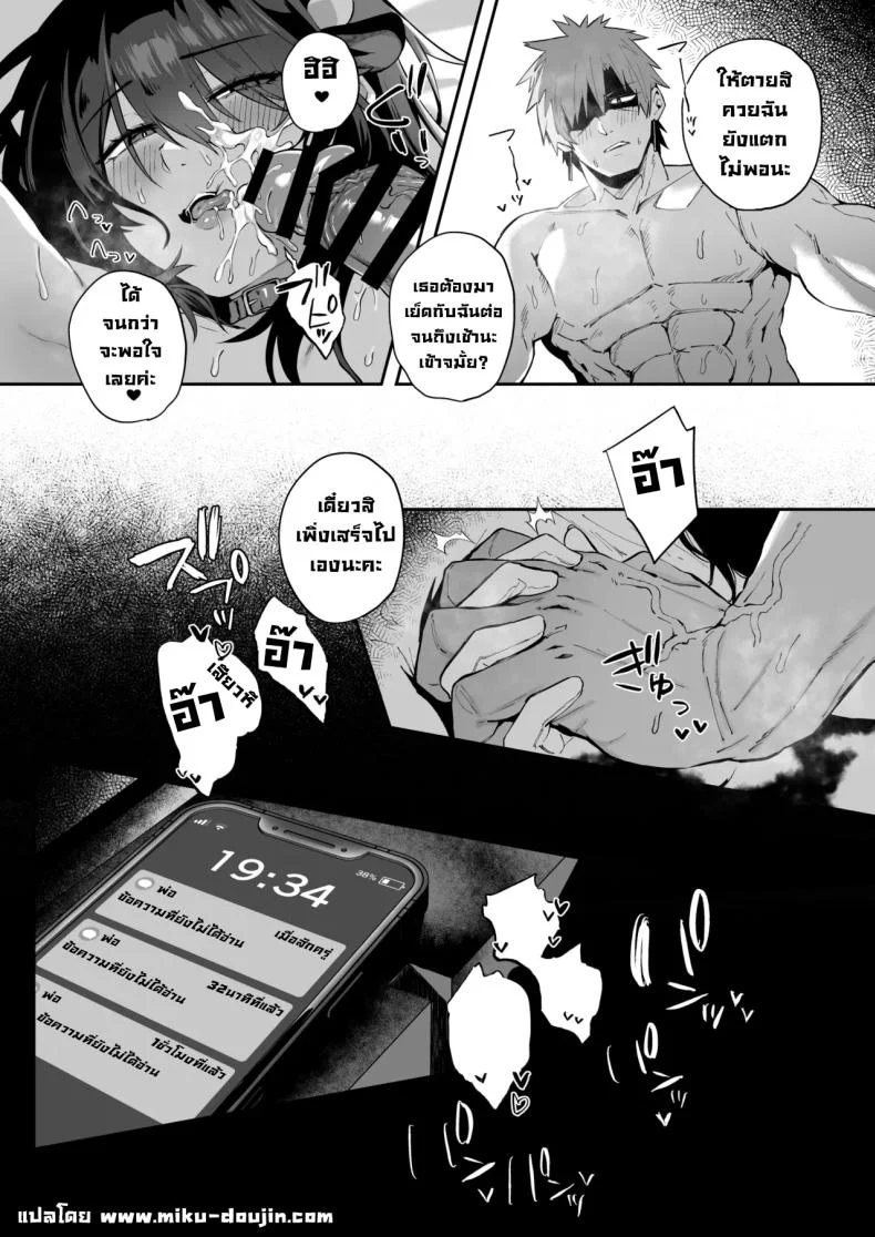 เป็นฉันดีเเล้วใช่มั้ย[Shirasu Latte (Shirasu)] Nekura de Jimi demo Ii desu ka Is a Gloomy Plain Jane Okay With Youเป็นฉันดีเเล้วใช่มั้ย 3 หน้า 43