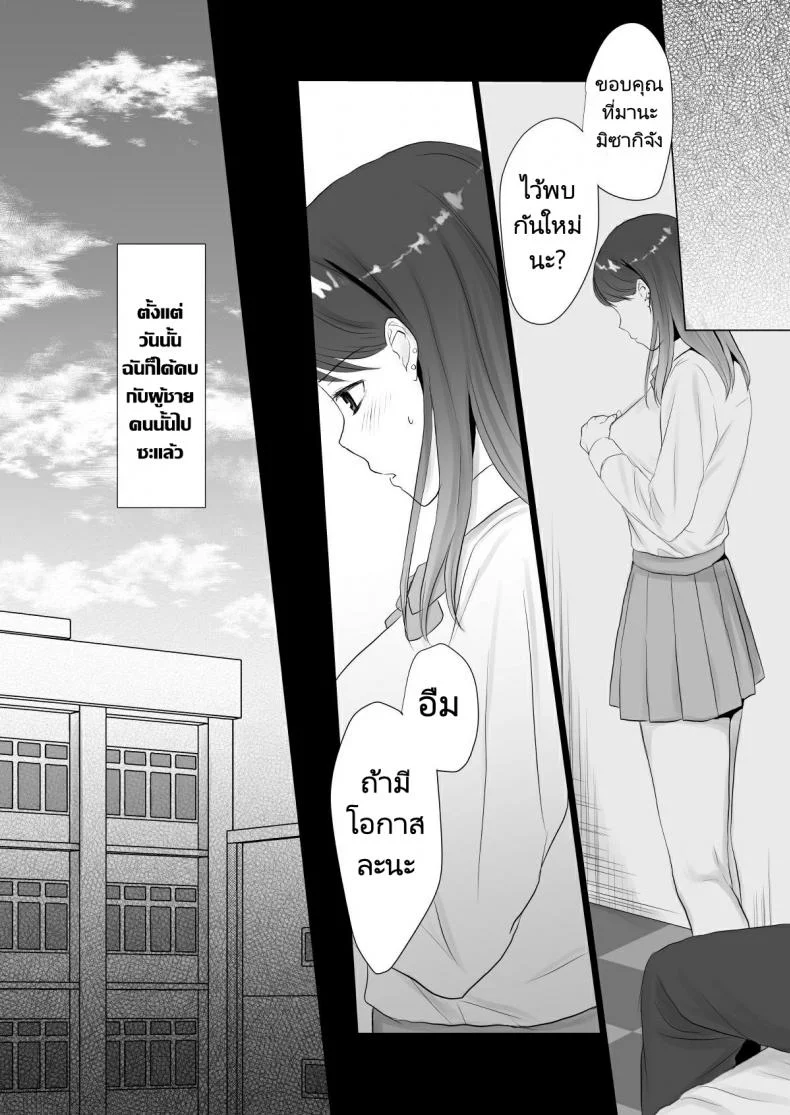 บริการจากนักเรียนสาว [Shirokuroino] Namahame Enkou J● no Sonogo หน้า 9