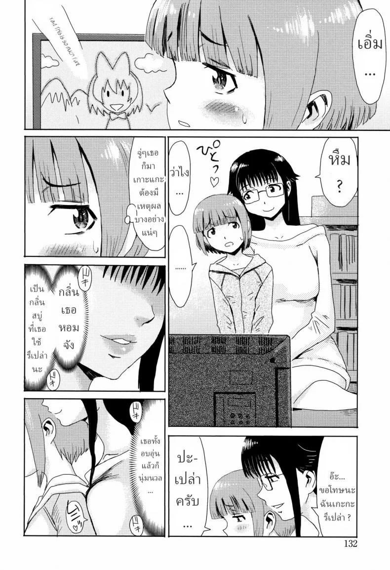 เรื่องราวของสาวตกงาน [Kuroiwa Menou] Aobasou wa Haruranman The Aoba Villa in Full Bloom หน้า 6