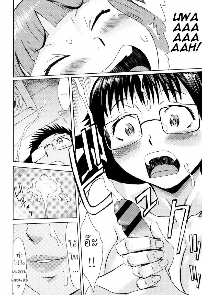 เรื่องราวของสาวตกงาน [Kuroiwa Menou] Aobasou wa Haruranman The Aoba Villa in Full Bloom หน้า 12