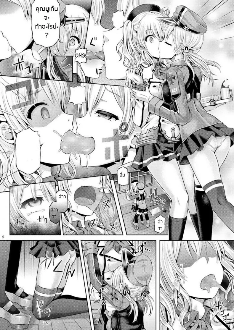 อย่าปล่อยให้เสียโอกาส [Dschinghis Khan no Tamanegi wa Ore no Yome (Taniguchi-san)] Kashi Mashi 2 (Kantai Collection -KanColle-) หน้า 6