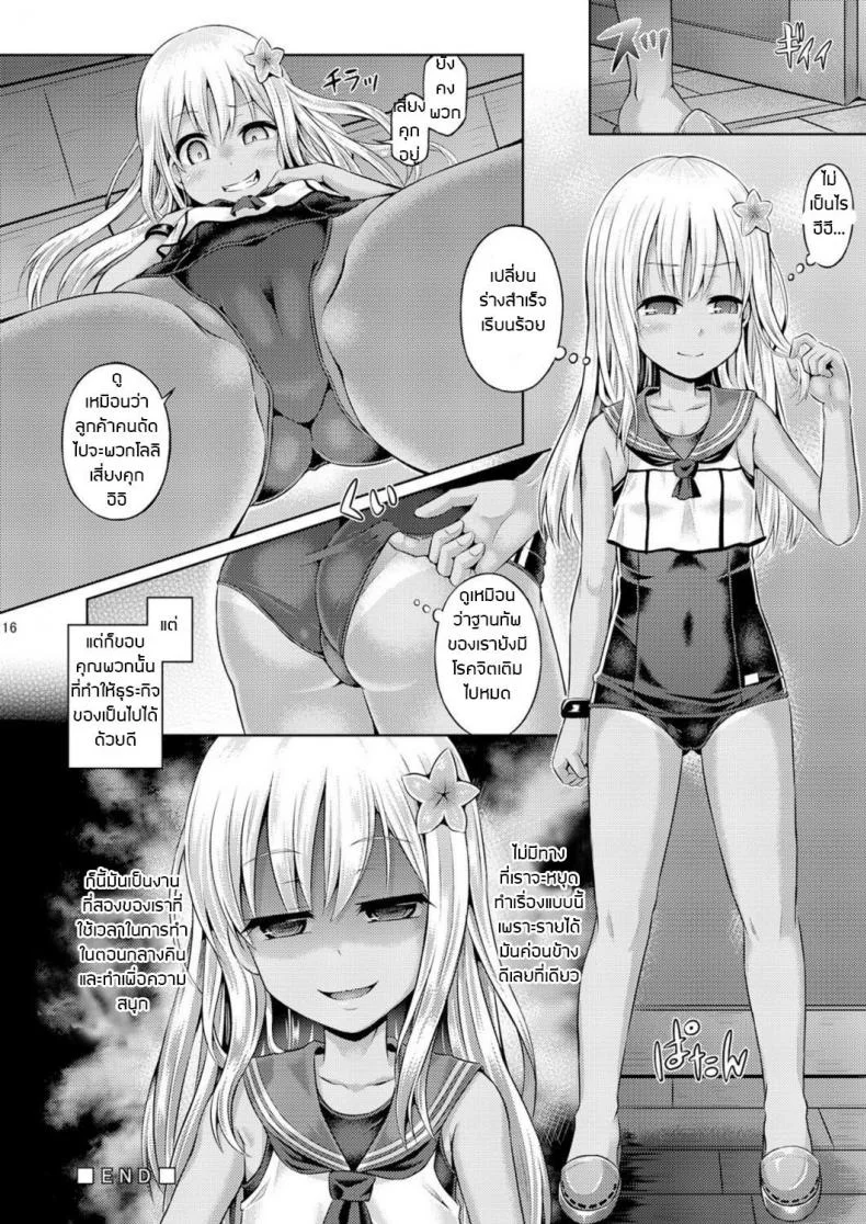 อย่าปล่อยให้เสียโอกาส [Dschinghis Khan no Tamanegi wa Ore no Yome (Taniguchi-san)] Kashi Mashi 2 (Kantai Collection -KanColle-) หน้า 18