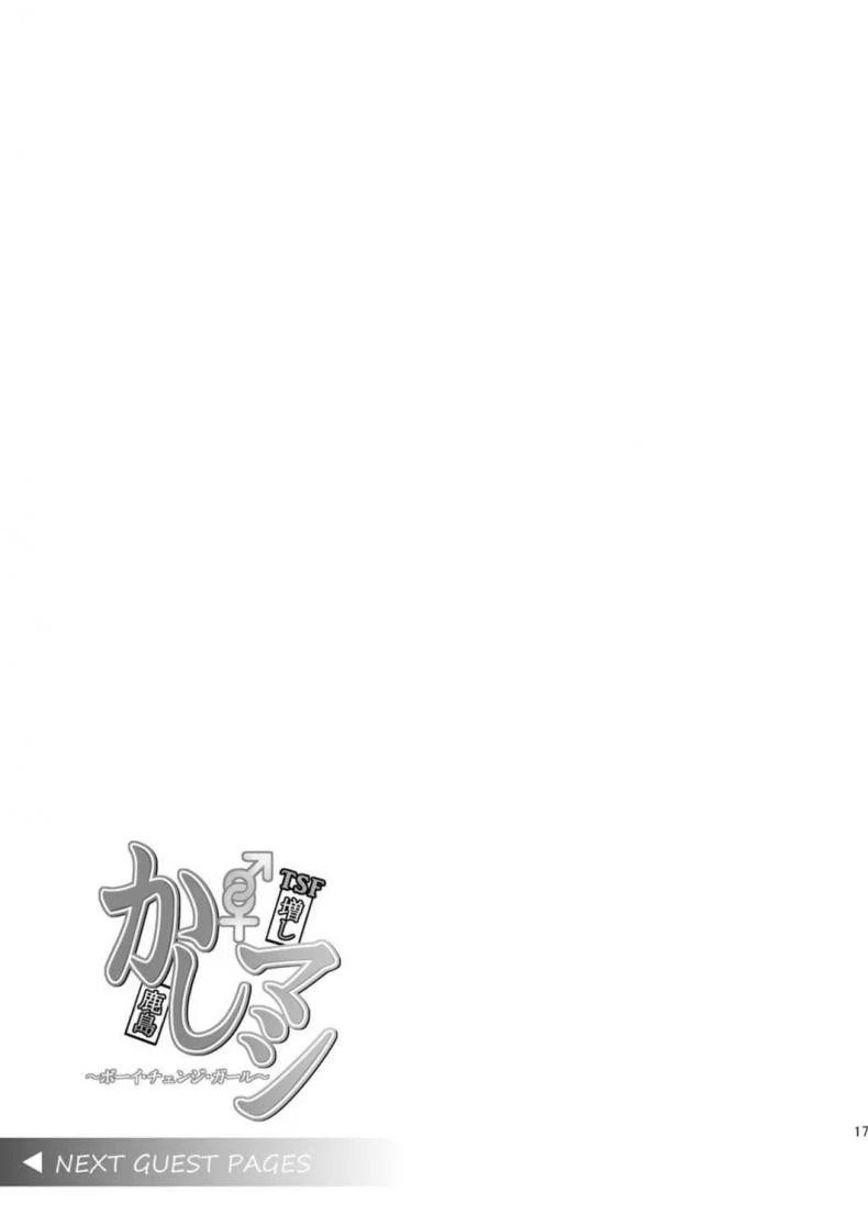 อย่าปล่อยให้เสียโอกาส [Dschinghis Khan no Tamanegi wa Ore no Yome (Taniguchi-san)] Kashi Mashi 2 (Kantai Collection -KanColle-) หน้า 19