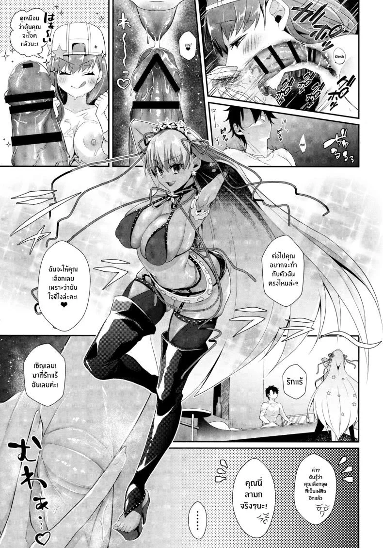 บีบีจังคนเดียวก็พอ[Argon (Kuzuya)] Wakarase! Haiboku BB-chan (Fate GrandOrder) หน้า 7
