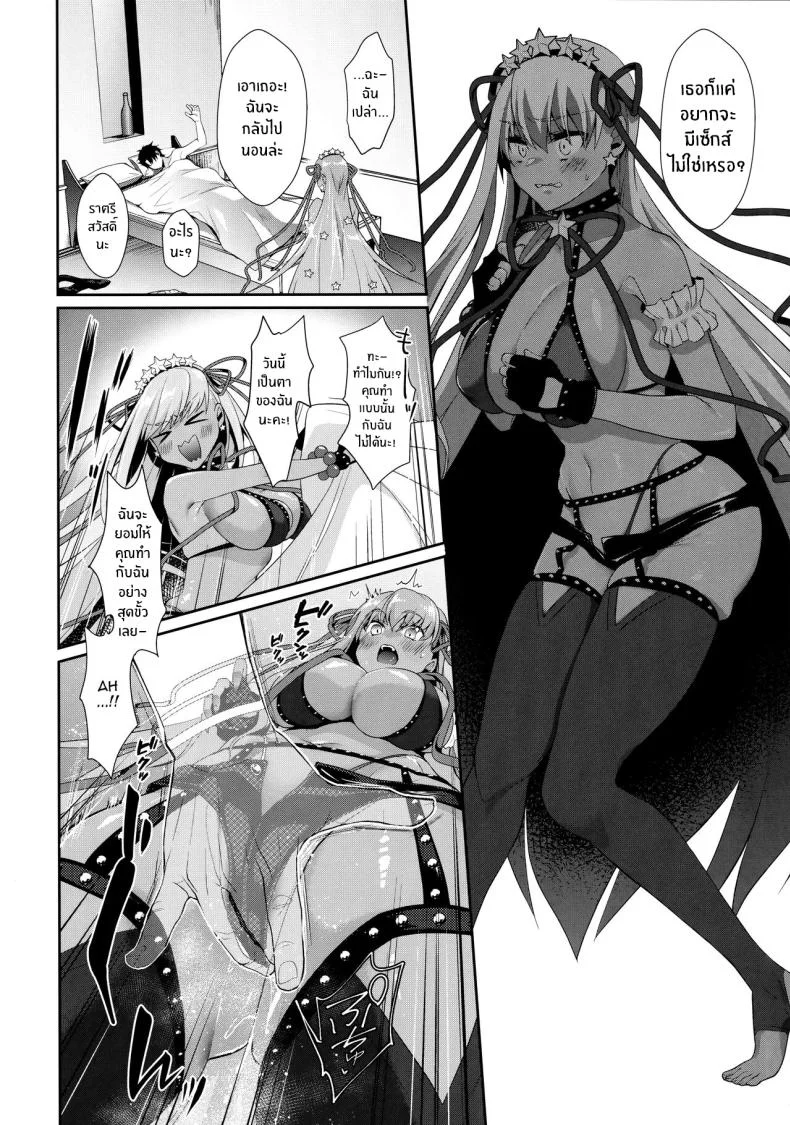 บีบีจังคนเดียวก็พอ[Argon (Kuzuya)] Wakarase! Haiboku BB-chan (Fate GrandOrder) หน้า 10