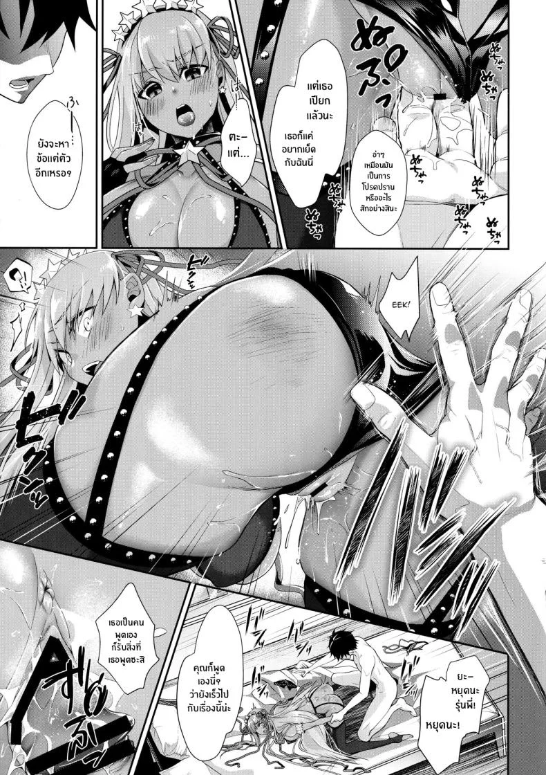 บีบีจังคนเดียวก็พอ[Argon (Kuzuya)] Wakarase! Haiboku BB-chan (Fate GrandOrder) หน้า 11
