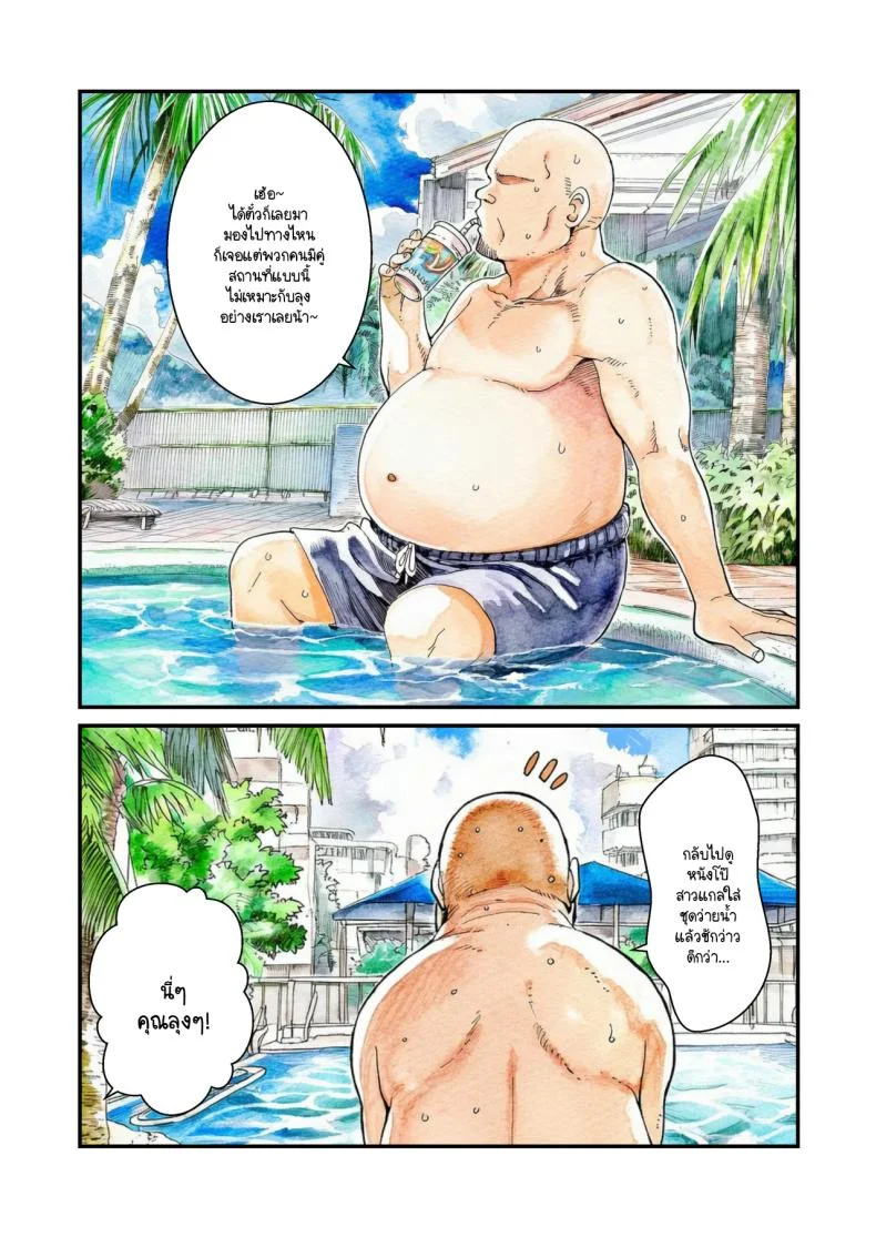 แกล้งนัก NTR นะรู้ยัง [unlife] NTR Jōzu na Takagi-san Puuru Dēto Hen (Teasing Master Takagi-san) หน้า 5