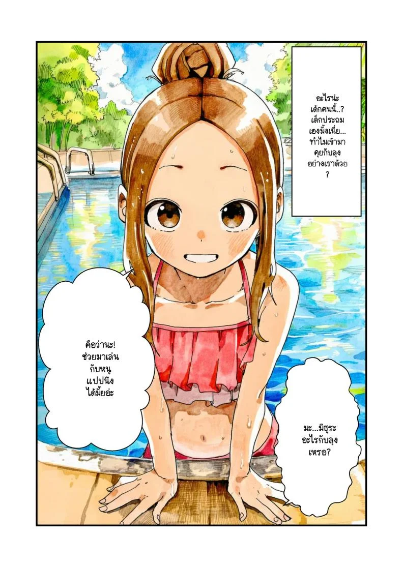 แกล้งนัก NTR นะรู้ยัง [unlife] NTR Jōzu na Takagi-san Puuru Dēto Hen (Teasing Master Takagi-san) หน้า 6