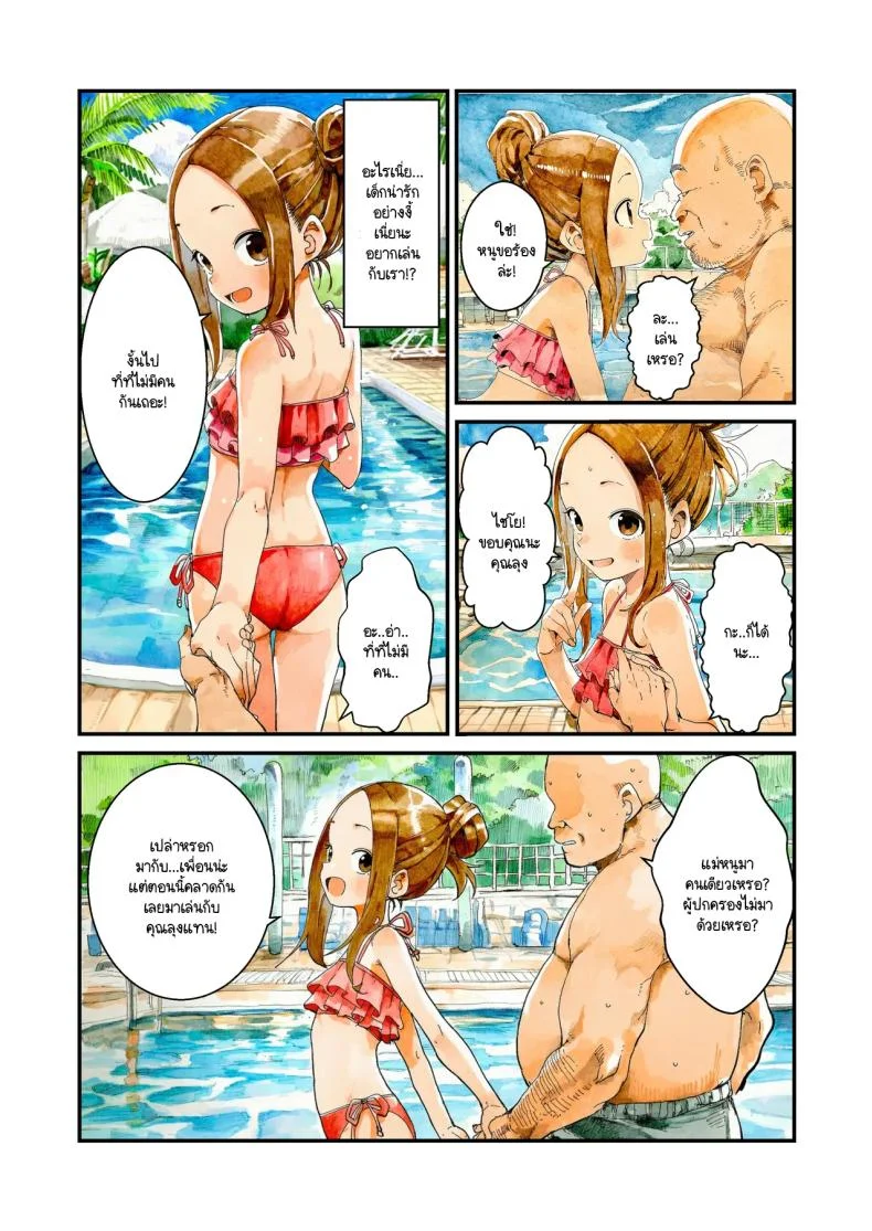 แกล้งนัก NTR นะรู้ยัง [unlife] NTR Jōzu na Takagi-san Puuru Dēto Hen (Teasing Master Takagi-san) หน้า 7