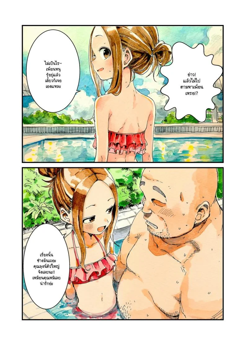 แกล้งนัก NTR นะรู้ยัง [unlife] NTR Jōzu na Takagi-san Puuru Dēto Hen (Teasing Master Takagi-san) หน้า 8