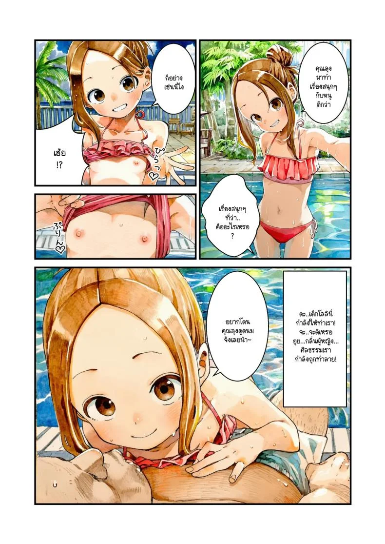 แกล้งนัก NTR นะรู้ยัง [unlife] NTR Jōzu na Takagi-san Puuru Dēto Hen (Teasing Master Takagi-san) หน้า 9