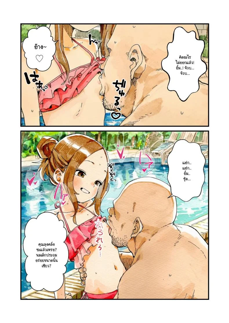 แกล้งนัก NTR นะรู้ยัง [unlife] NTR Jōzu na Takagi-san Puuru Dēto Hen (Teasing Master Takagi-san) หน้า 10