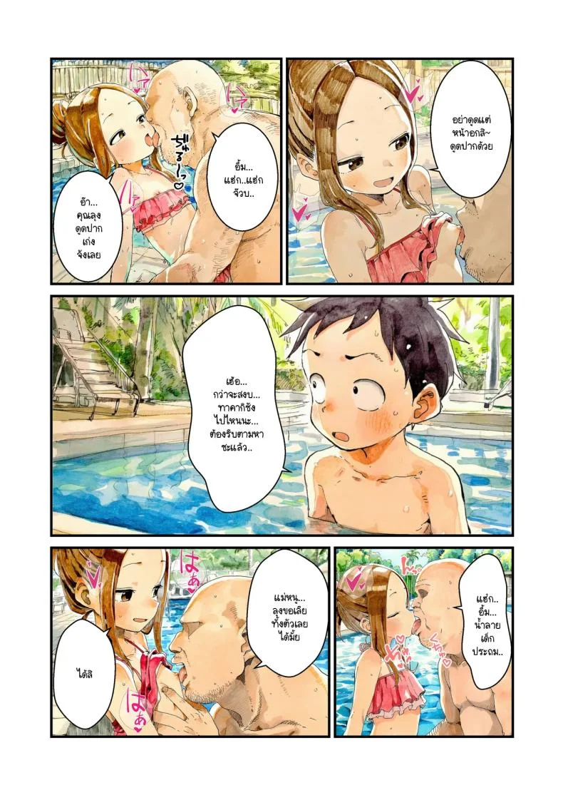 แกล้งนัก NTR นะรู้ยัง [unlife] NTR Jōzu na Takagi-san Puuru Dēto Hen (Teasing Master Takagi-san) หน้า 11