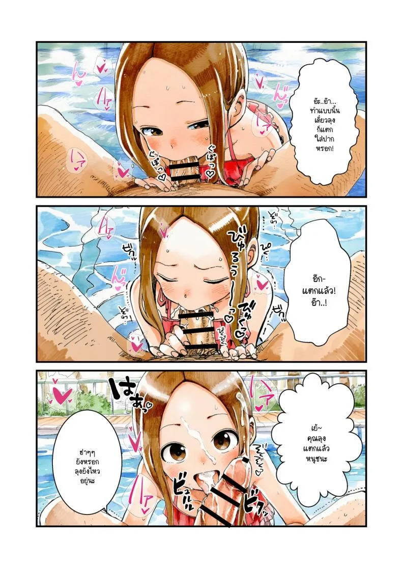 แกล้งนัก NTR นะรู้ยัง [unlife] NTR Jōzu na Takagi-san Puuru Dēto Hen (Teasing Master Takagi-san) หน้า 24