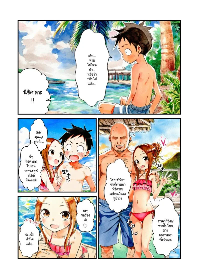 แกล้งนัก NTR นะรู้ยัง [unlife] NTR Jōzu na Takagi-san Puuru Dēto Hen (Teasing Master Takagi-san) หน้า 31