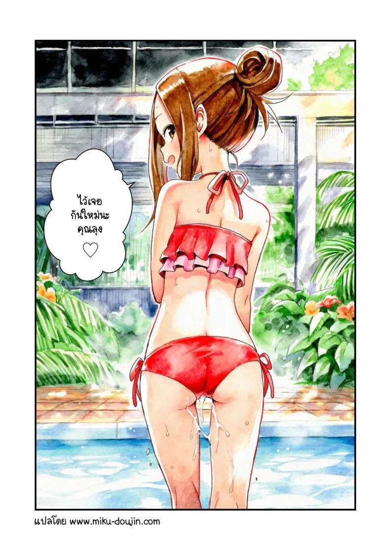 แกล้งนัก NTR นะรู้ยัง [unlife] NTR Jōzu na Takagi-san Puuru Dēto Hen (Teasing Master Takagi-san) หน้า 32