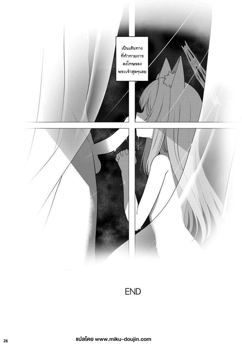 ล้างบาปให้เซนเซย์ [Horizontal World (Matanonki)] Idaraku Sinfall (Blue Archive) หน้า 25