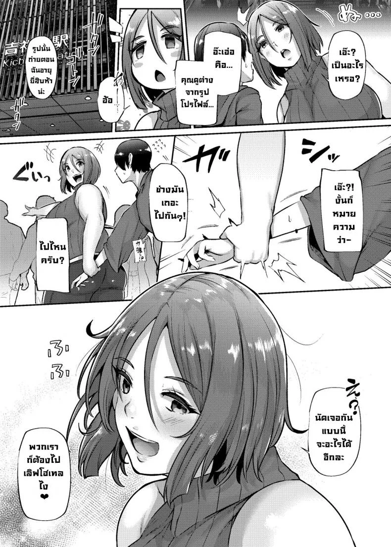 ผู้หญิงคนนั้นล่าเหยื่อ [Lv.41 (41)] Oku-sama o Ai Niku-sama  That Milf is a Meat Lover หน้า 4