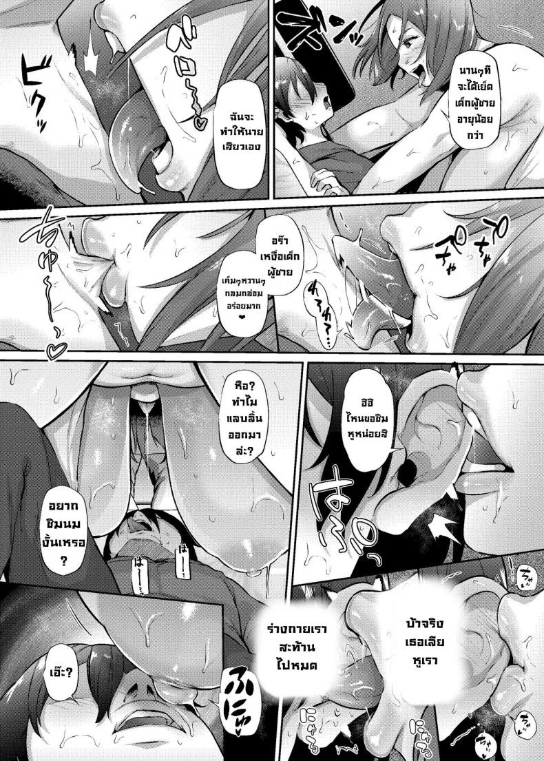 ผู้หญิงคนนั้นล่าเหยื่อ [Lv.41 (41)] Oku-sama o Ai Niku-sama  That Milf is a Meat Lover หน้า 8