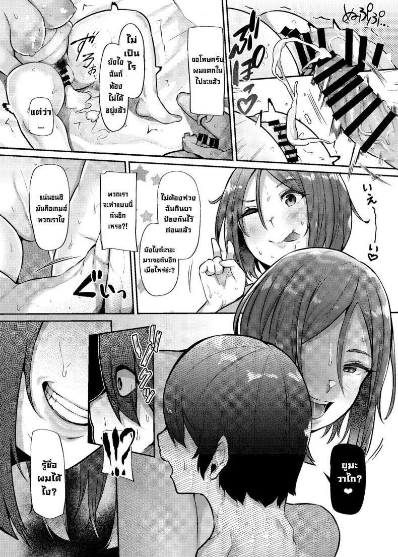 ผู้หญิงคนนั้นล่าเหยื่อ [Lv.41 (41)] Oku-sama o Ai Niku-sama  That Milf is a Meat Lover หน้า 38