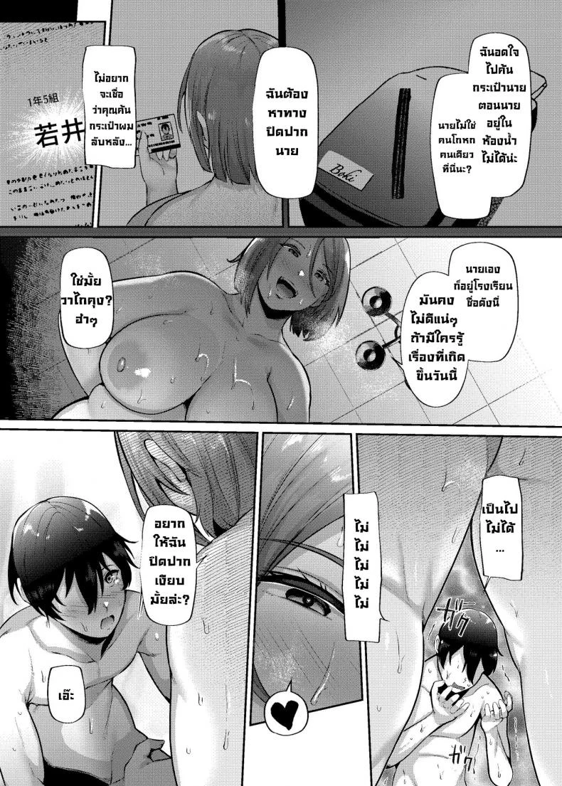ผู้หญิงคนนั้นล่าเหยื่อ [Lv.41 (41)] Oku-sama o Ai Niku-sama  That Milf is a Meat Lover หน้า 39