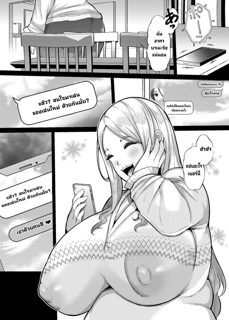ผู้หญิงคนนั้นล่าเหยื่อ [Lv.41 (41)] Oku-sama o Ai Niku-sama  That Milf is a Meat Lover หน้า 41