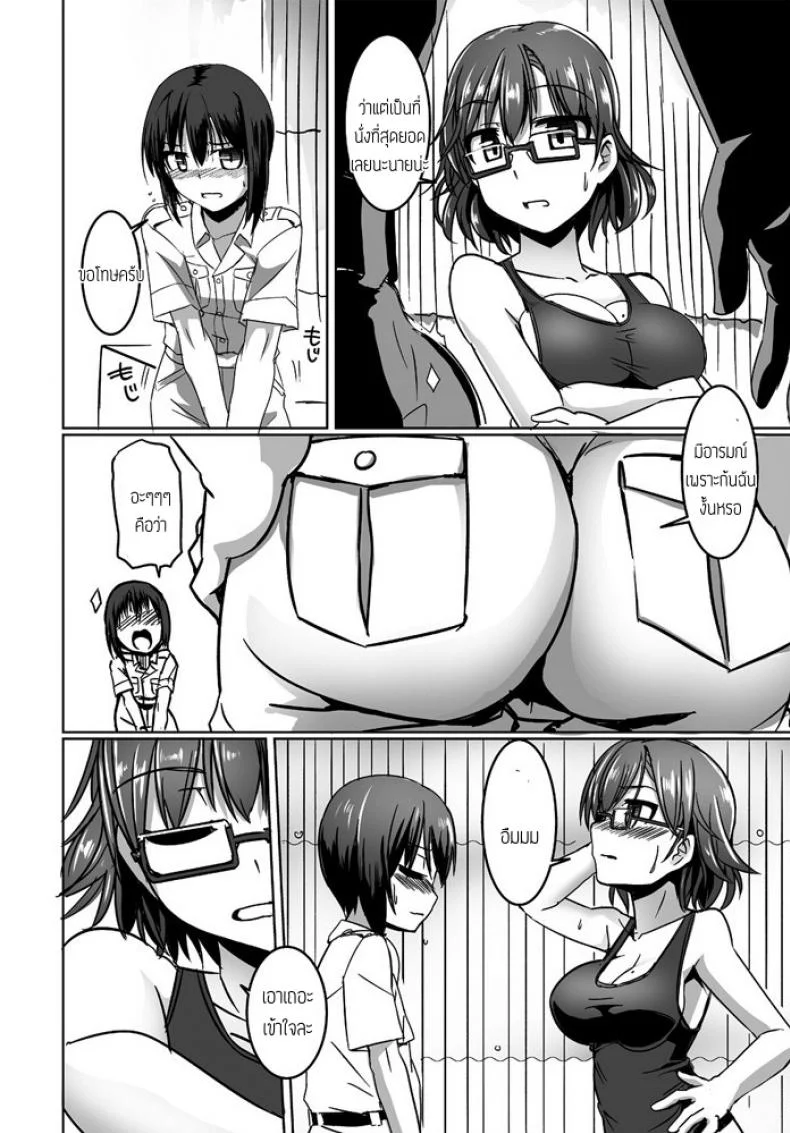 กองทัพอากาศเพนกวิ้นอลเวง [Tokihama Jiro] Penguin Shimakouguutai หน้า 4