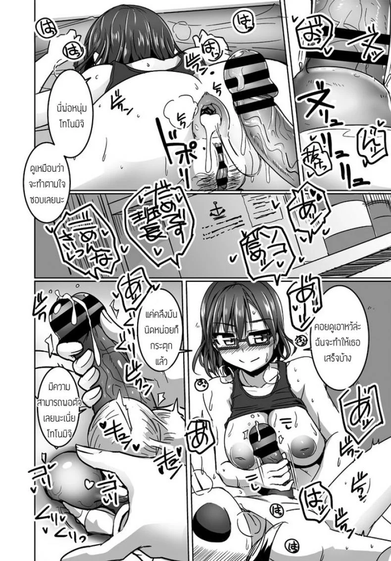 กองทัพอากาศเพนกวิ้นอลเวง [Tokihama Jiro] Penguin Shimakouguutai หน้า 14