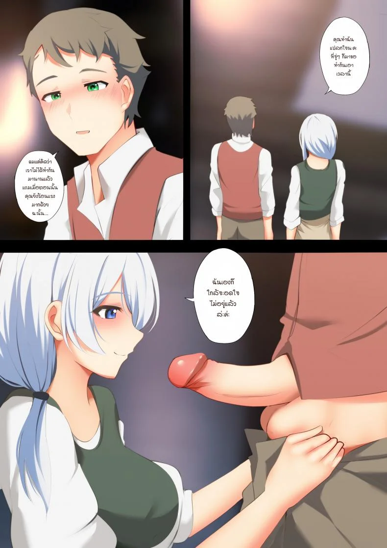 [Ginhaha] - ヴィクトリカの旅々 หน้า 4
