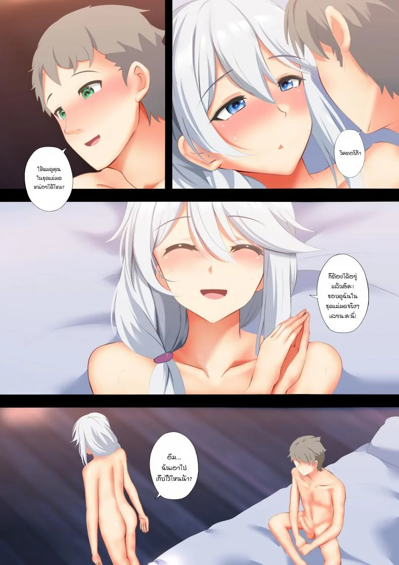 [Ginhaha] - ヴィクトリカの旅々 หน้า 9