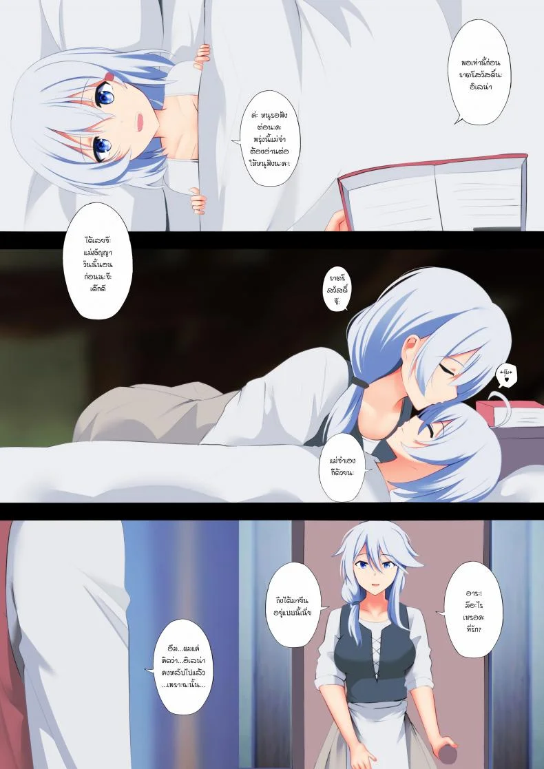 [Ginhaha] - ヴィクトリカの旅々 หน้า 16