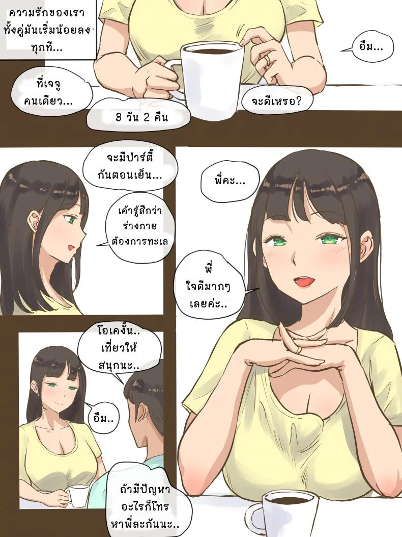 [laliberte] GUEST - AFTER หน้า 5