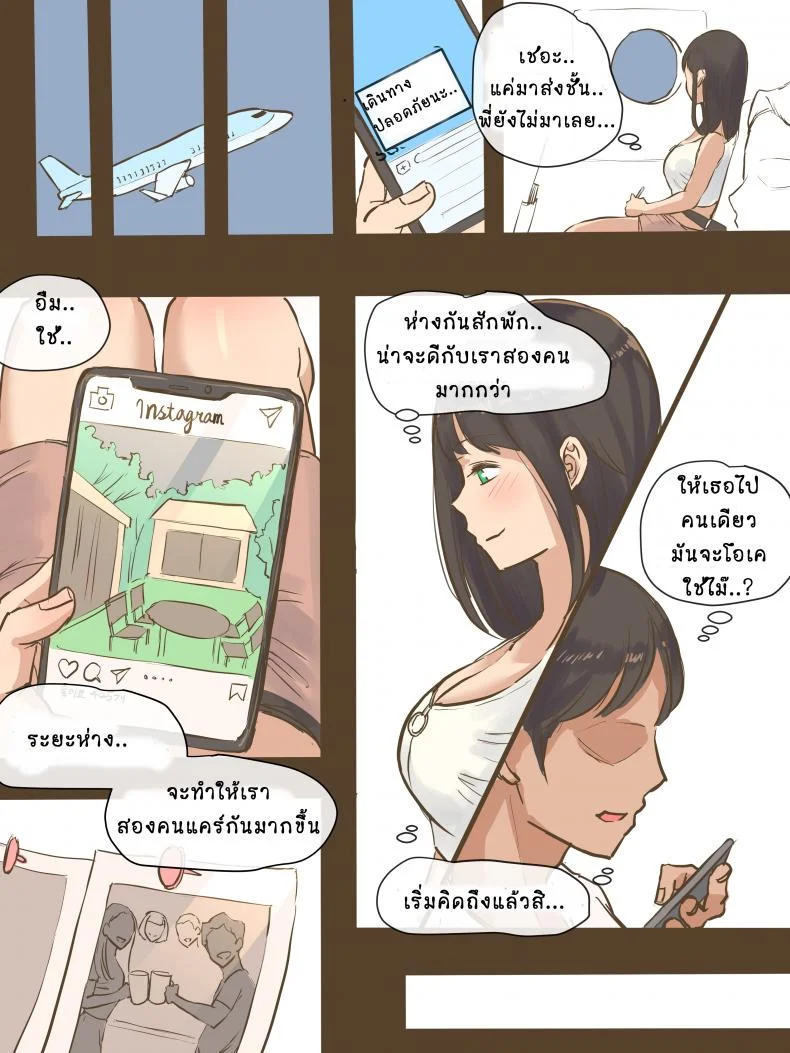 [laliberte] GUEST - AFTER หน้า 6