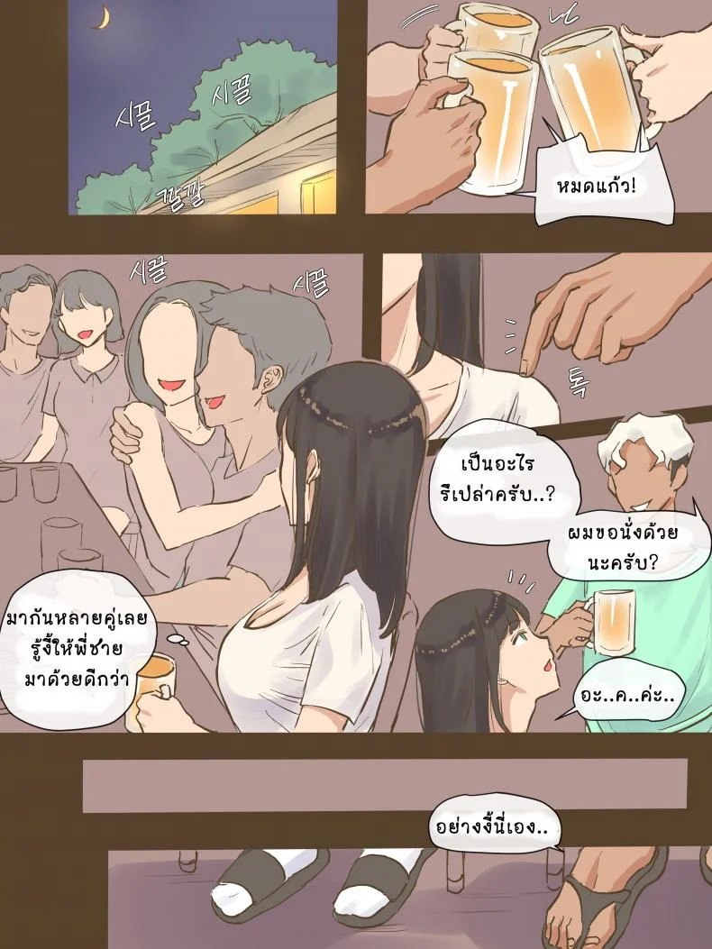 [laliberte] GUEST - AFTER หน้า 8