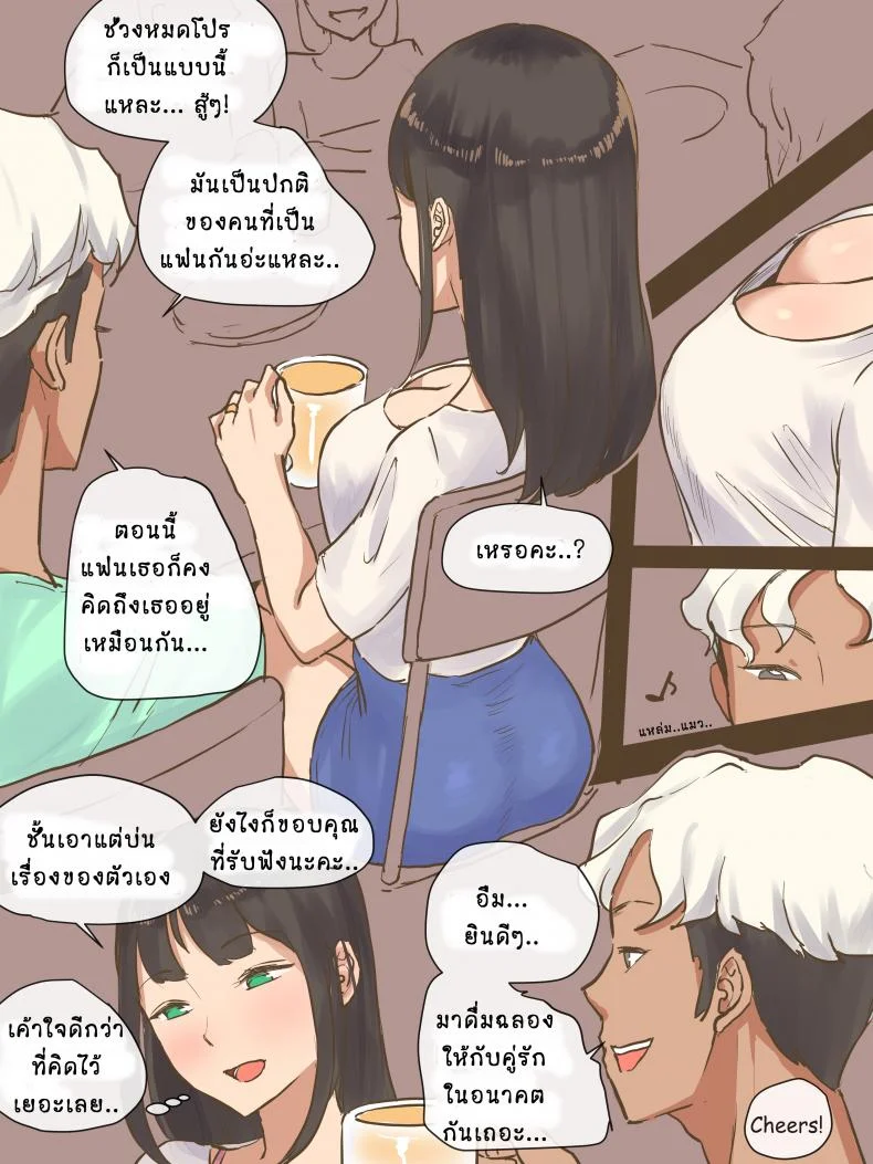 [laliberte] GUEST - AFTER หน้า 9