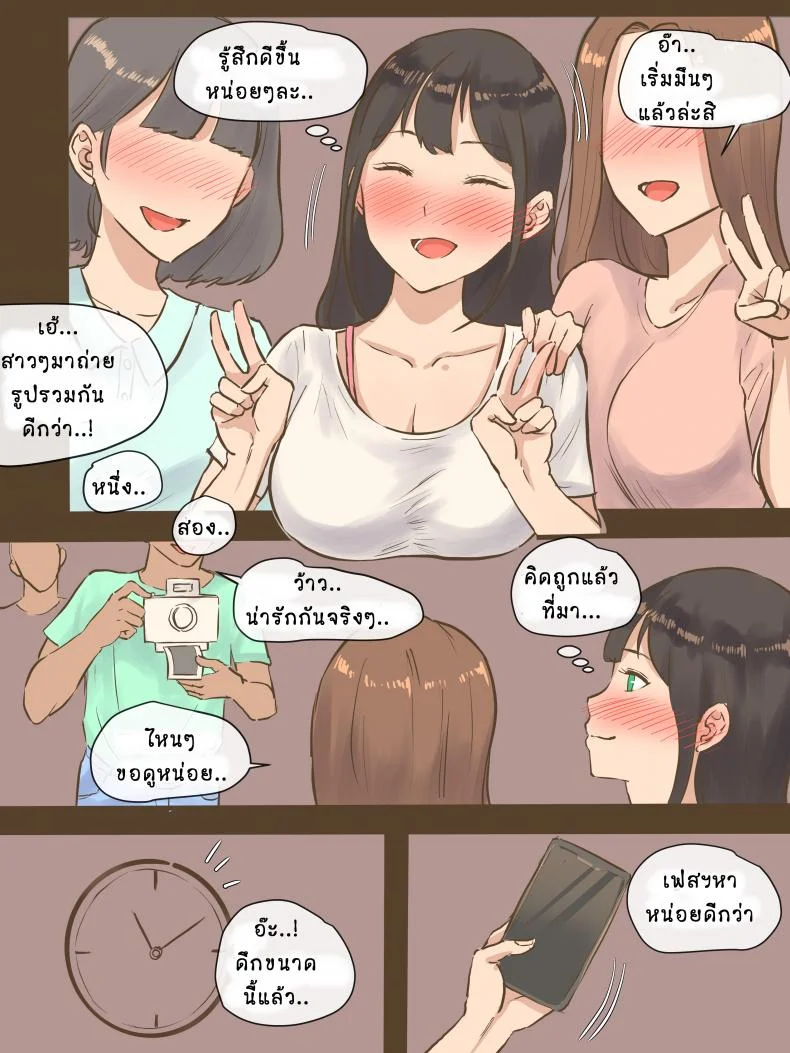 [laliberte] GUEST - AFTER หน้า 10