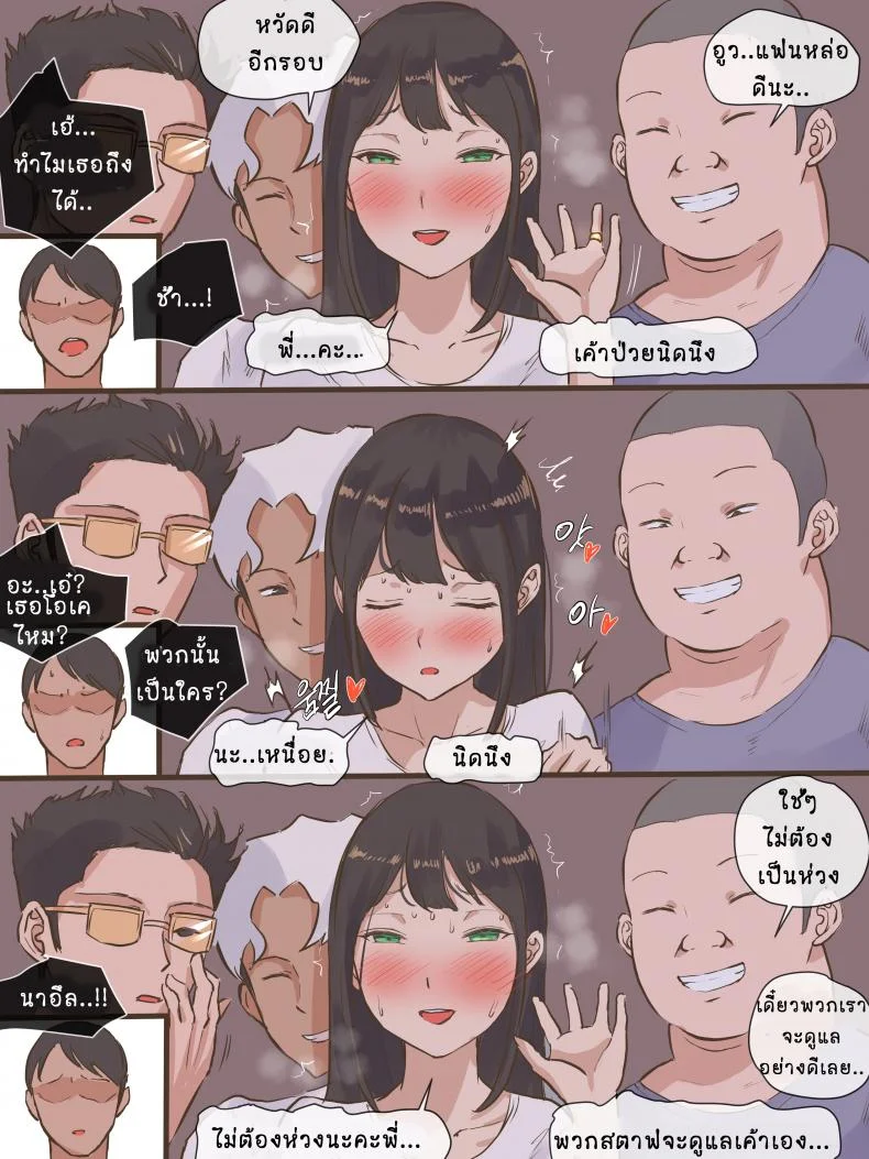 [laliberte] GUEST - AFTER หน้า 31